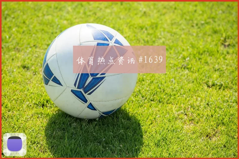 科特迪瓦vs德国2026世界杯中场较量