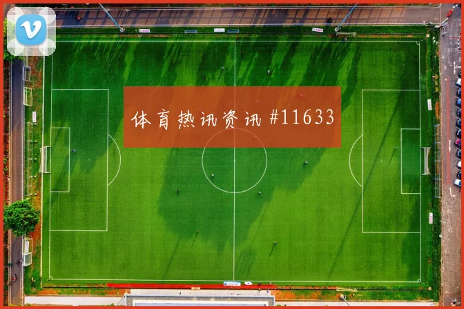 6月17日哥伦比亚vs乌兹别克斯坦比赛时间